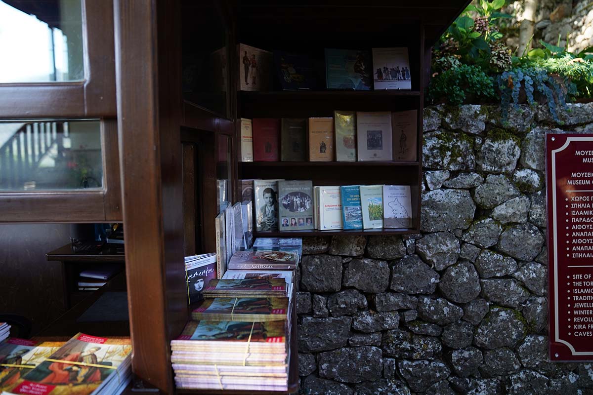 Βιβλιοπωλείο Nisaki Bookstore - Νησί Ιωαννίνων